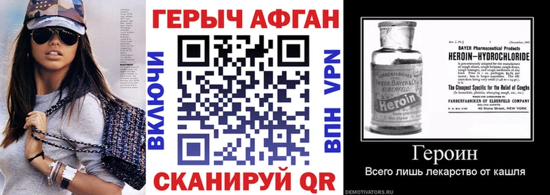 Героин Heroin Ковылкино