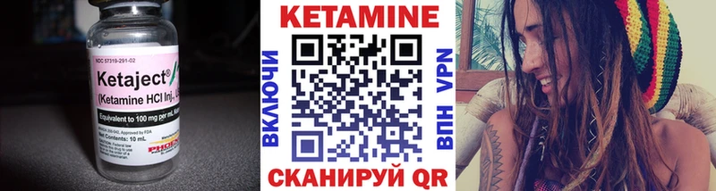 Кетамин ketamine  Ковылкино 