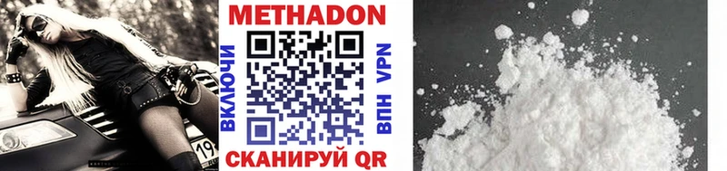 Метадон VHQ  Ковылкино 